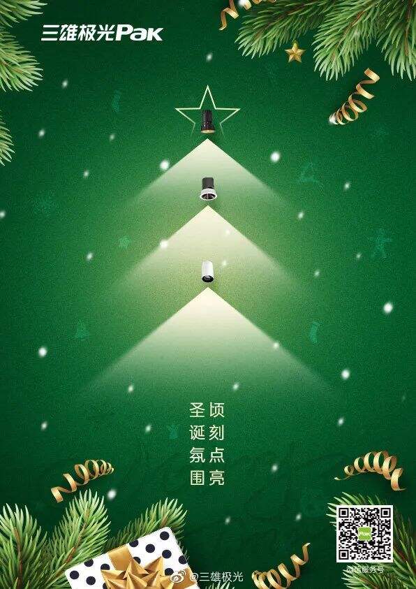 广告人干货库 圣诞节海报设计,很惊艳!-广告人干货库