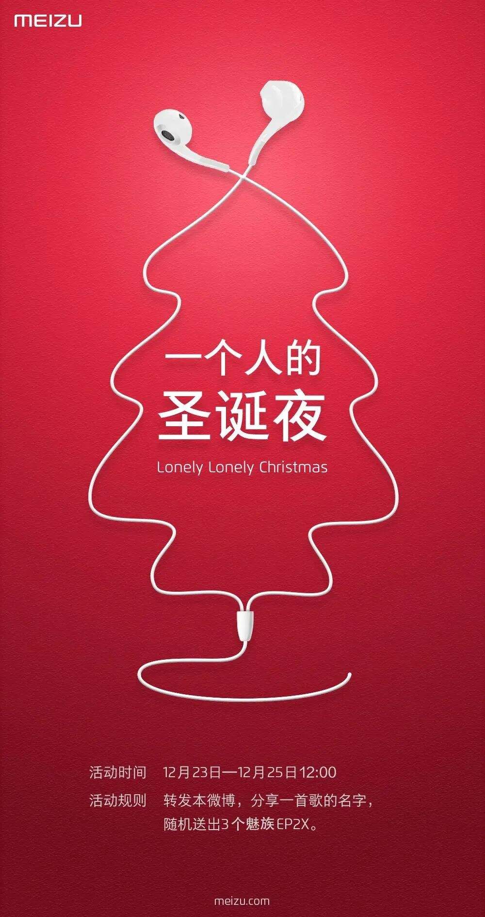 广告人干货库 圣诞节海报设计,很惊艳!-广告人干货库