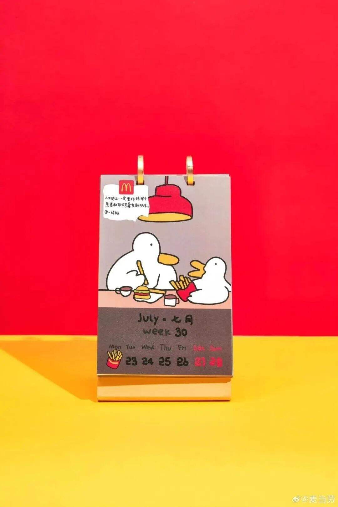 广告人干货库 麦当劳2024日历发布!好玩有意义的新年日历设计,我推荐这些!-广告人干货库