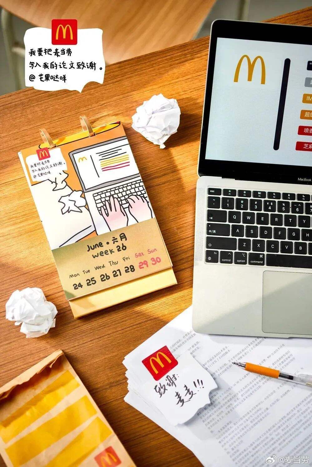 广告人干货库 麦当劳2024日历发布!好玩有意义的新年日历设计,我推荐这些!-广告人干货库