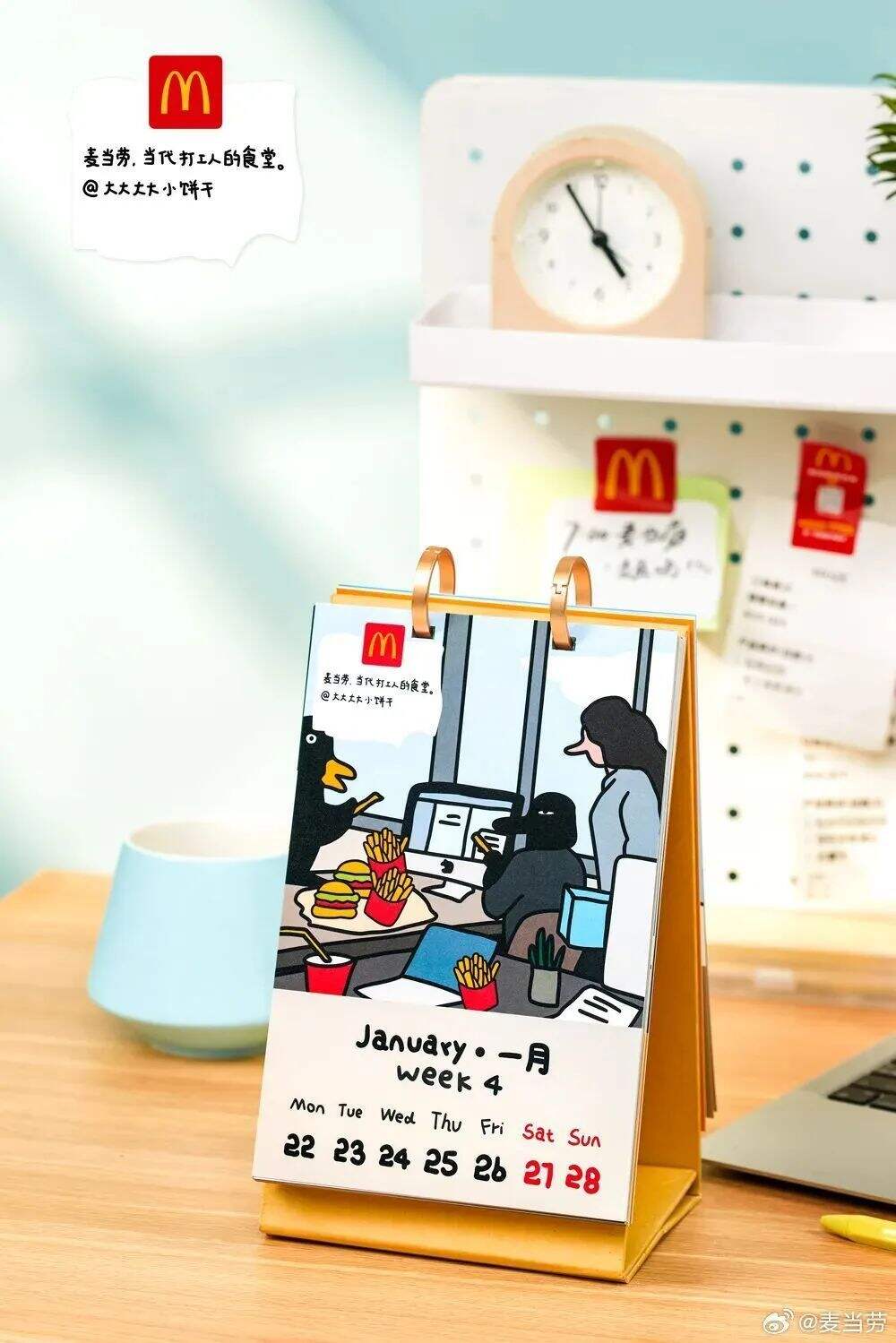 广告人干货库 麦当劳2024日历发布!好玩有意义的新年日历设计,我推荐这些!-广告人干货库