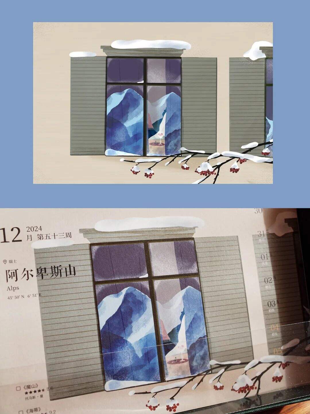 广告人干货库 麦当劳2024日历发布!好玩有意义的新年日历设计,我推荐这些!-广告人干货库