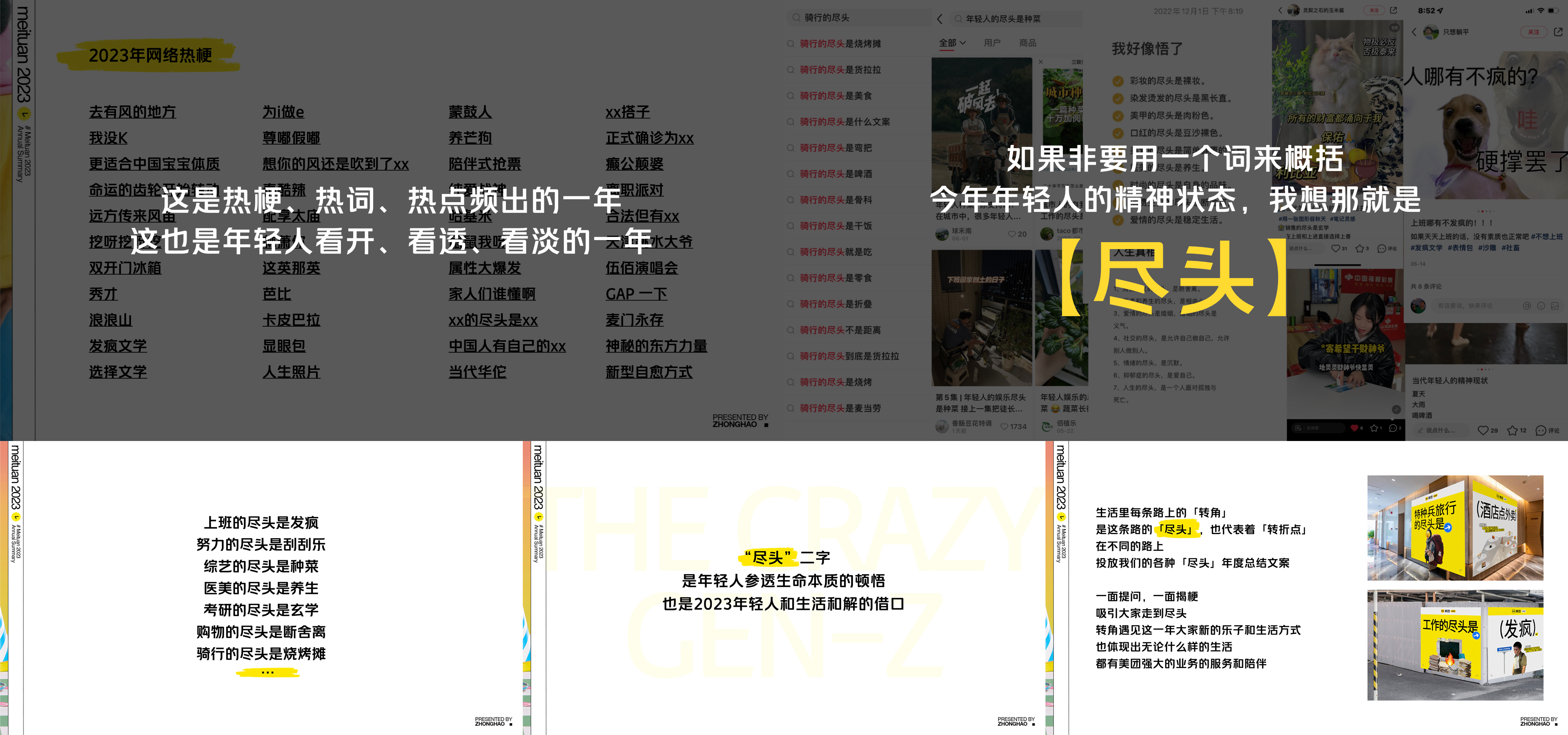 广告人干货库 广告人干货库