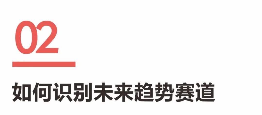 广告人干货库 超级品牌体系36讲之1-战略篇-重新认识赛道-广告人干货库