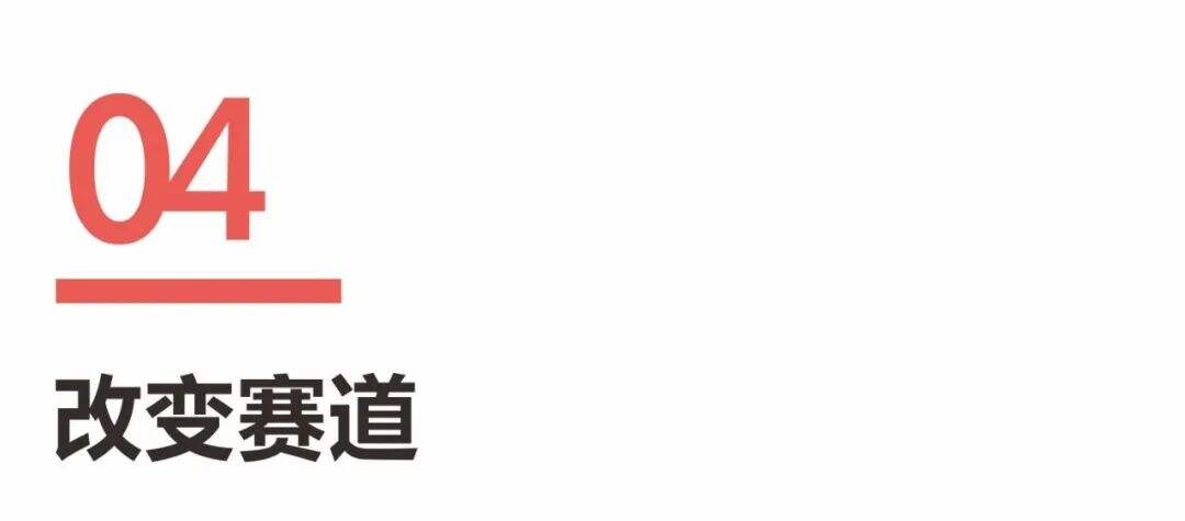 广告人干货库 超级品牌体系36讲之1-战略篇-重新认识赛道-广告人干货库