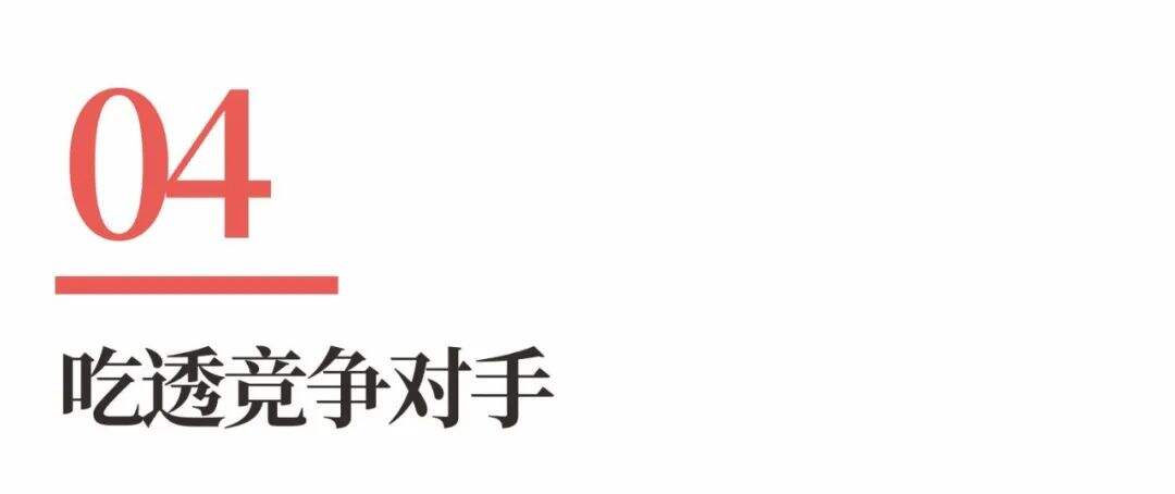 广告人干货库 超级品牌体系36讲-战略篇之4-重新认识竞争-广告人干货库
