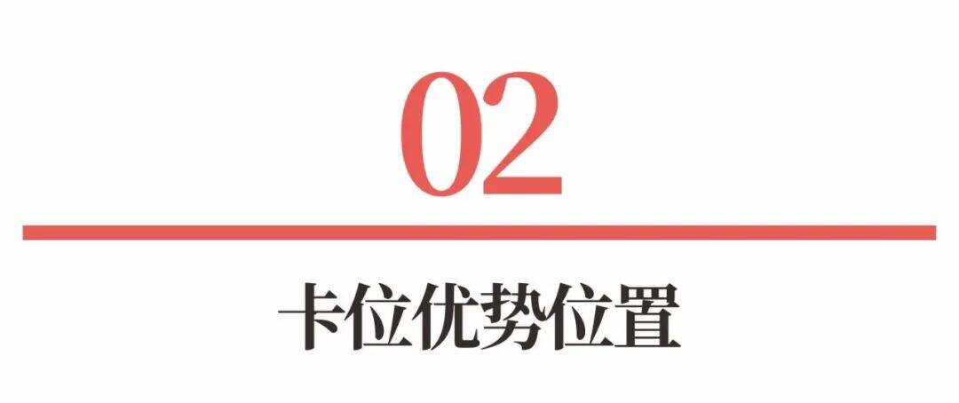 广告人干货库 超级品牌体系36讲之5-战略篇-竞争卡位战-广告人干货库