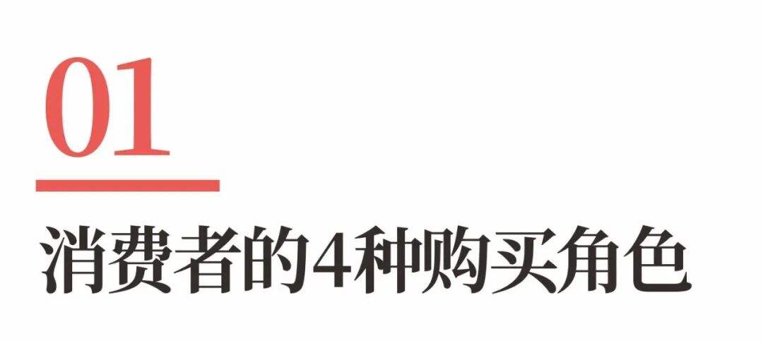 广告人干货库 超级品牌体系36讲之7-战略篇-消费者购买行为-广告人干货库