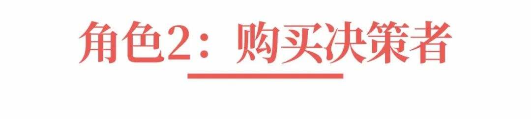 广告人干货库 超级品牌体系36讲之7-战略篇-消费者购买行为-广告人干货库