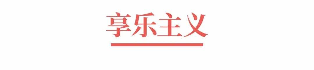 广告人干货库 超级品牌体系36讲之7-战略篇-消费者购买行为-广告人干货库