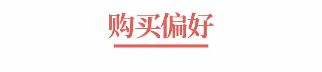 广告人干货库 超级品牌体系36讲之7-战略篇-消费者购买行为-广告人干货库