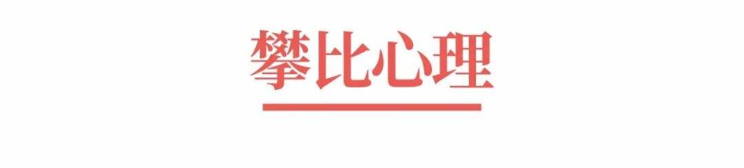 广告人干货库 超级品牌体系36讲之7-战略篇-消费者购买行为-广告人干货库