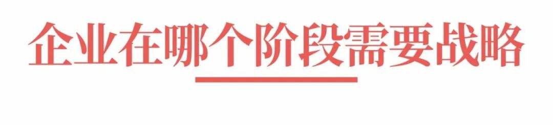 超级品牌体系36讲之8-战略篇-战略制定与实践-广告人干货库