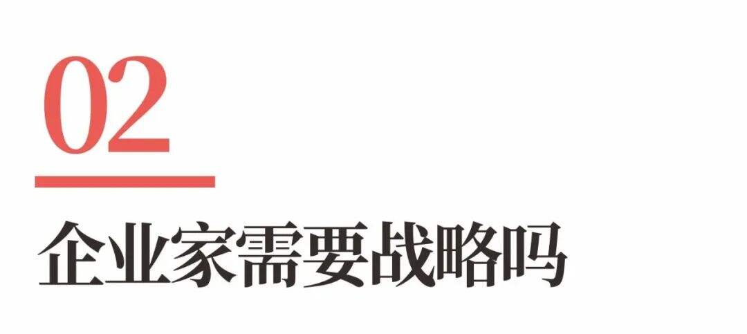 超级品牌体系36讲之8-战略篇-战略制定与实践-广告人干货库