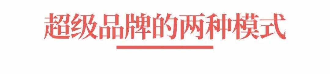 广告人干货库 超级品牌体系36讲之9-品牌篇-每一家企业,都需要装上超级品牌体系-广告人干货库