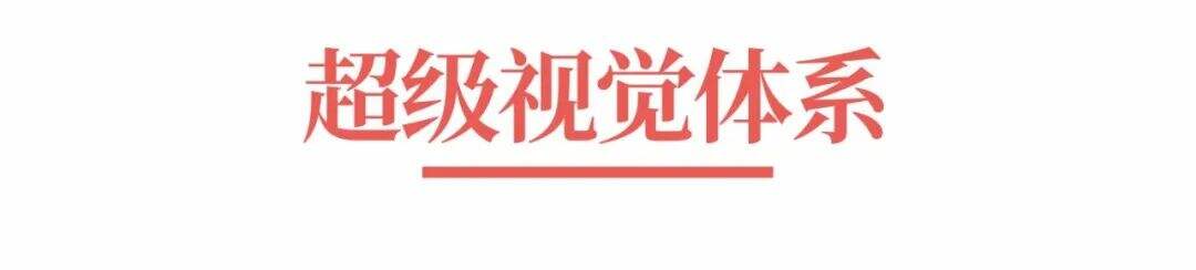 超级品牌体系36讲之9-品牌篇-每一家企业,都需要装上超级品牌体系-广告人干货库