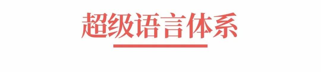 超级品牌体系36讲之9-品牌篇-每一家企业,都需要装上超级品牌体系-广告人干货库