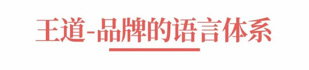 广告人干货库 超级品牌体系36讲之10-品牌篇-品牌的霸权主义-广告人干货库