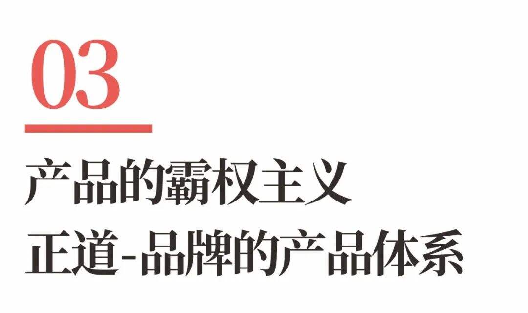 广告人干货库 超级品牌体系36讲之10-品牌篇-品牌的霸权主义-广告人干货库