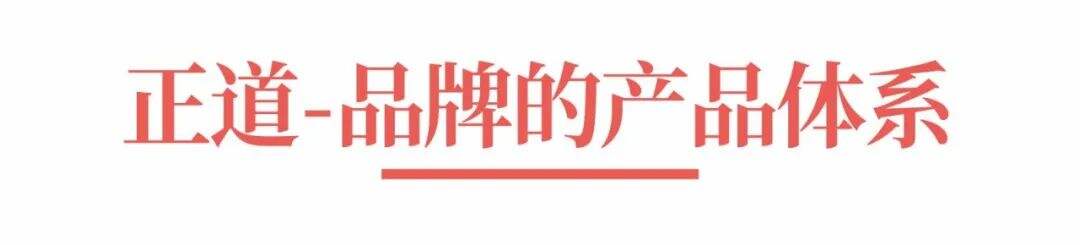 广告人干货库 超级品牌体系36讲之10-品牌篇-品牌的霸权主义-广告人干货库