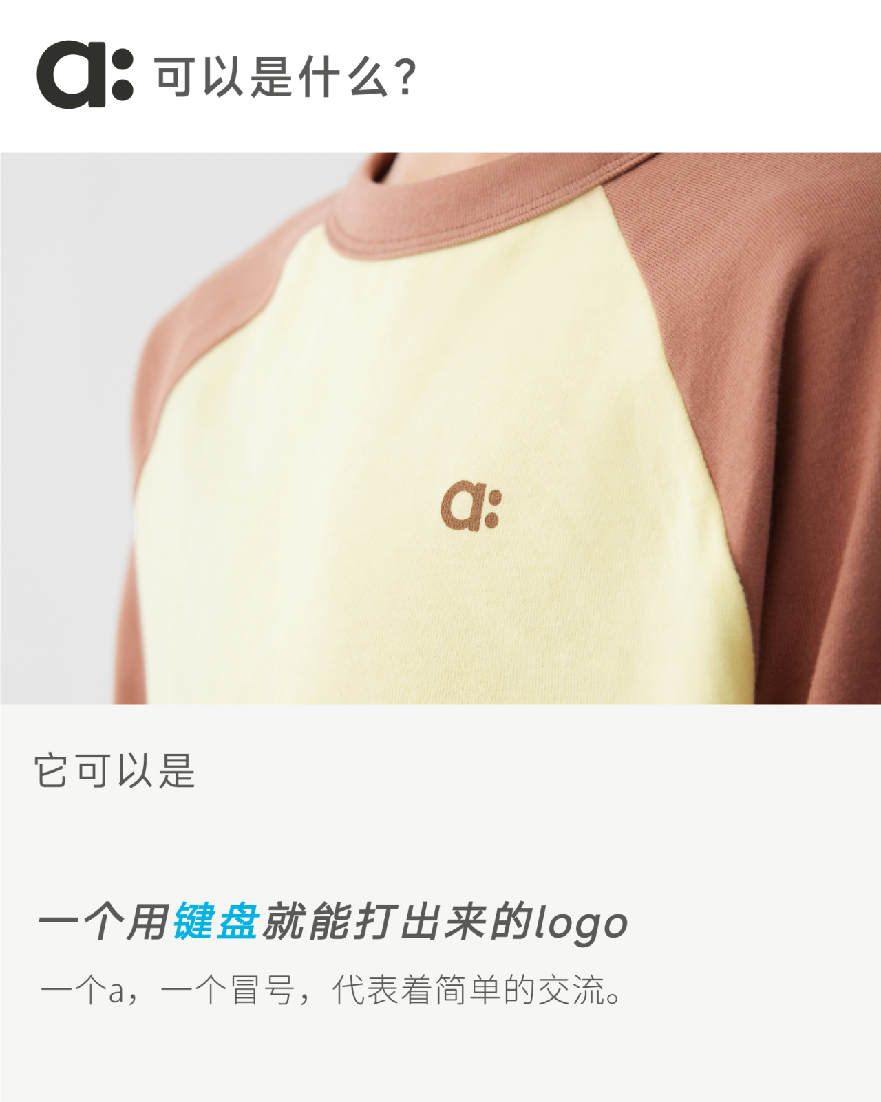 幼岚焕新品牌 Logo-广告人干货库