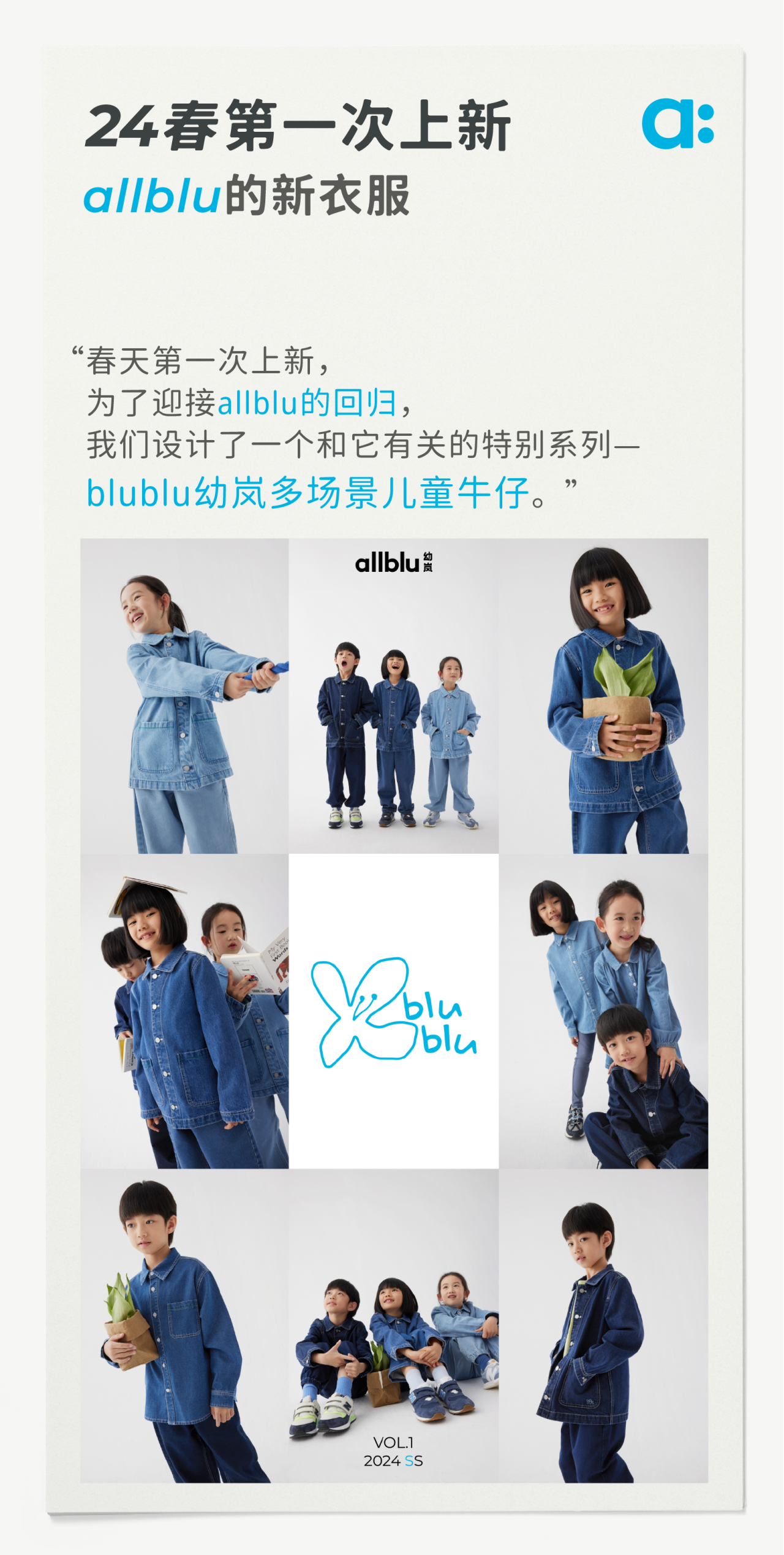 幼岚焕新品牌 Logo-广告人干货库