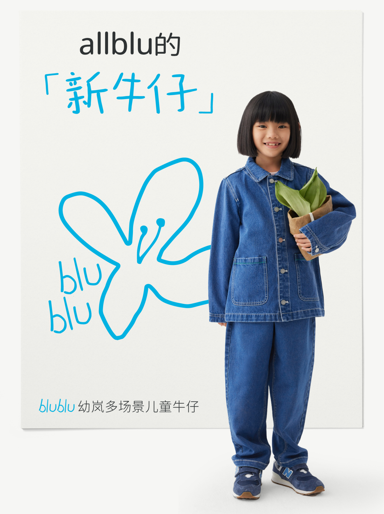 幼岚焕新品牌 Logo-广告人干货库