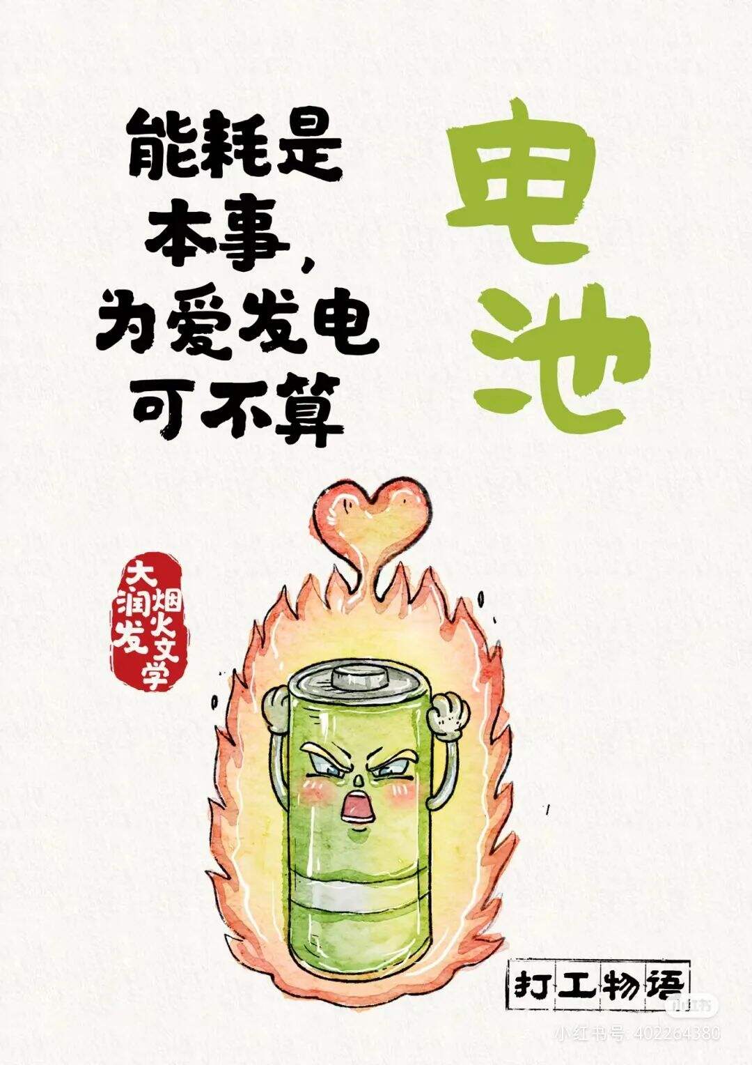 广告人干货库 大润发文案,不要太懂打工人!-广告人干货库