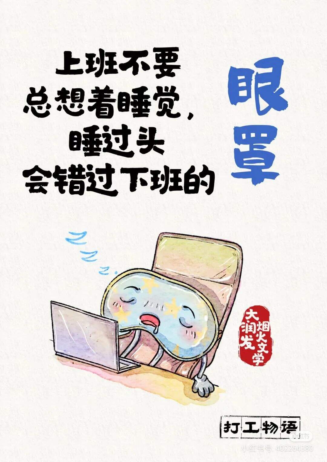 广告人干货库 大润发文案,不要太懂打工人!-广告人干货库