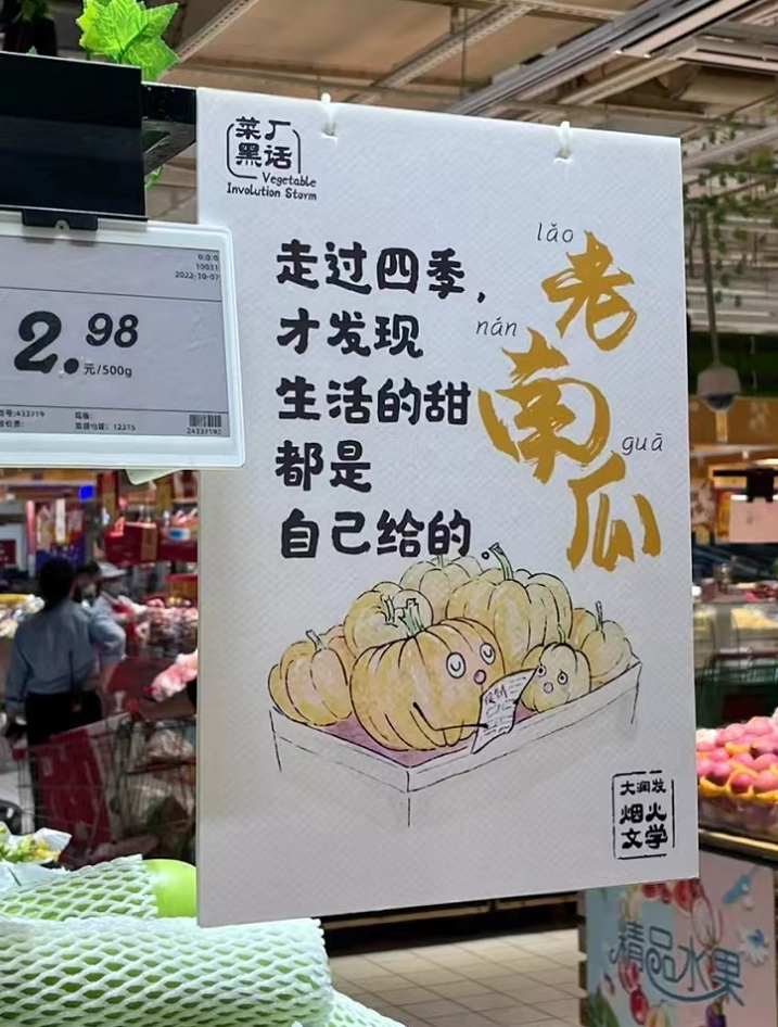 广告人干货库 大润发文案,不要太懂打工人!-广告人干货库