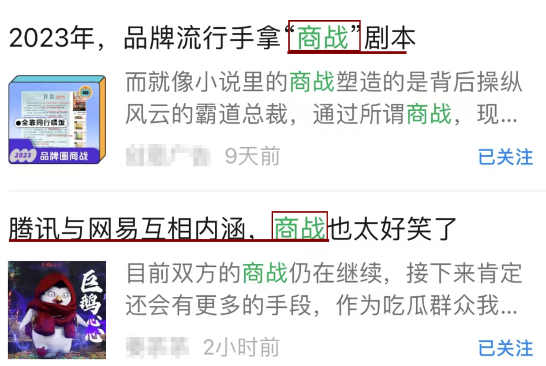 用15组热词，带你回顾2023！-广告人干货库