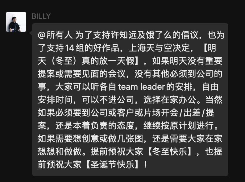 广告人干货库 饿了么×许知远:建议冬至放一天假-广告人干货库
