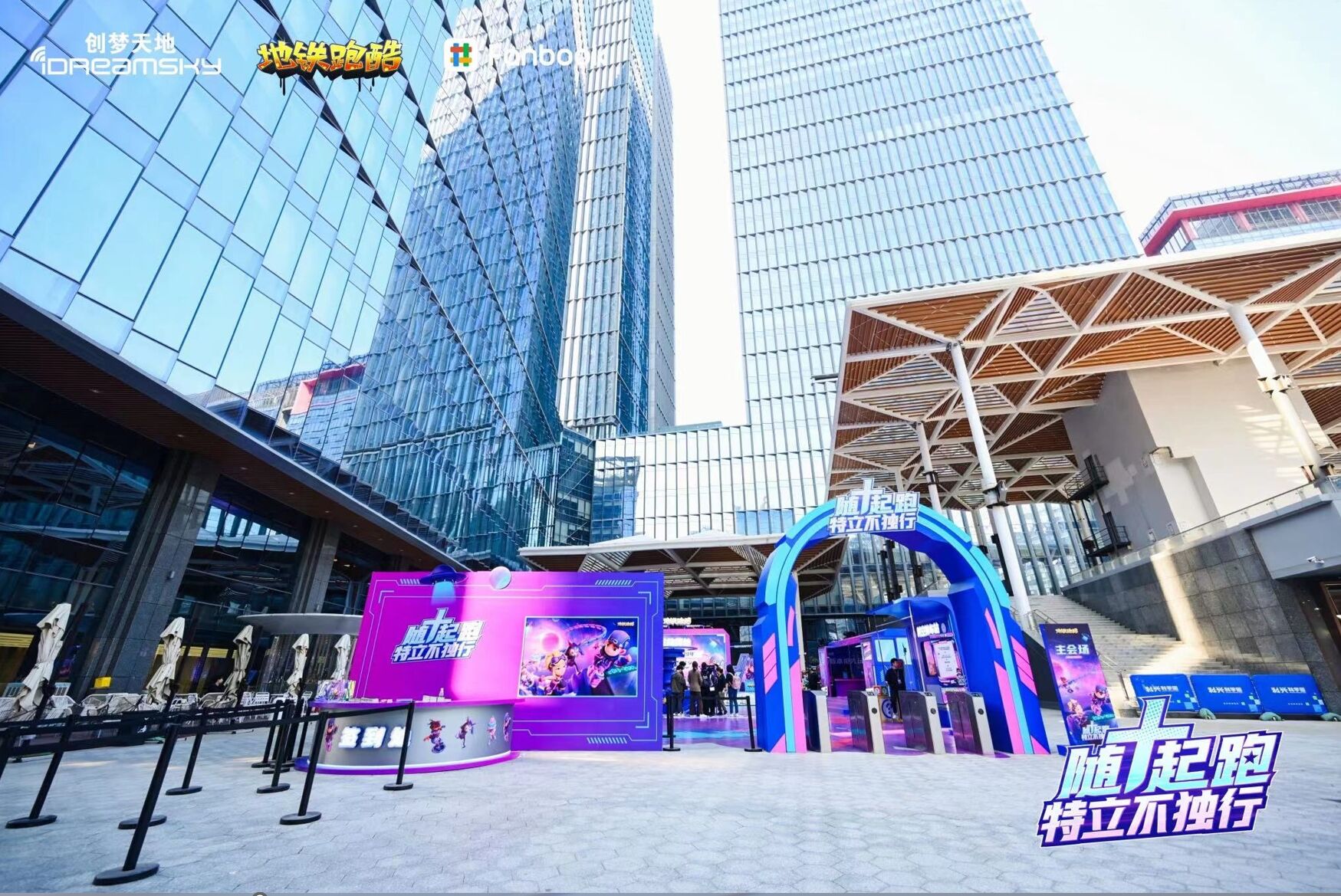 广告人干货库 地铁跑酷十周年营销: 一次特立不独行的玩家派对-广告人干货库