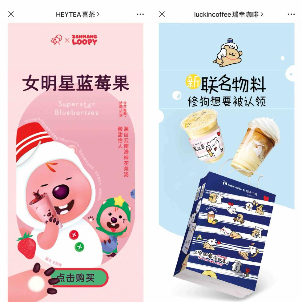 广告人干货库 联名热背后冷思考:品牌到底需要什么样的IP-广告人干货库