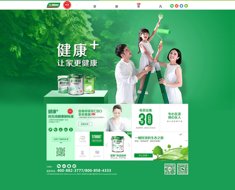 广告人干货库 欧赛斯百亿客户经典案例精华回顾-广告人干货库
