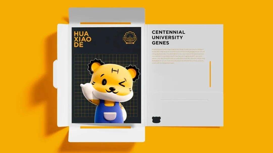 广告人干货库 哈尔滨华德学院IP品牌形象设计-广告人干货库