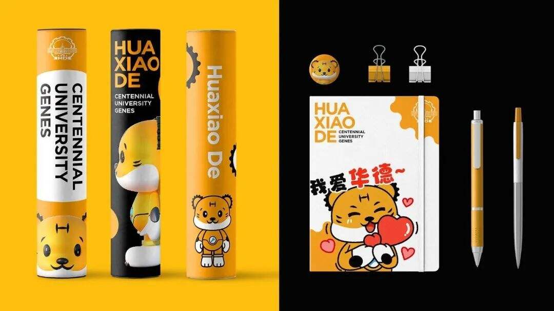 广告人干货库 哈尔滨华德学院IP品牌形象设计-广告人干货库