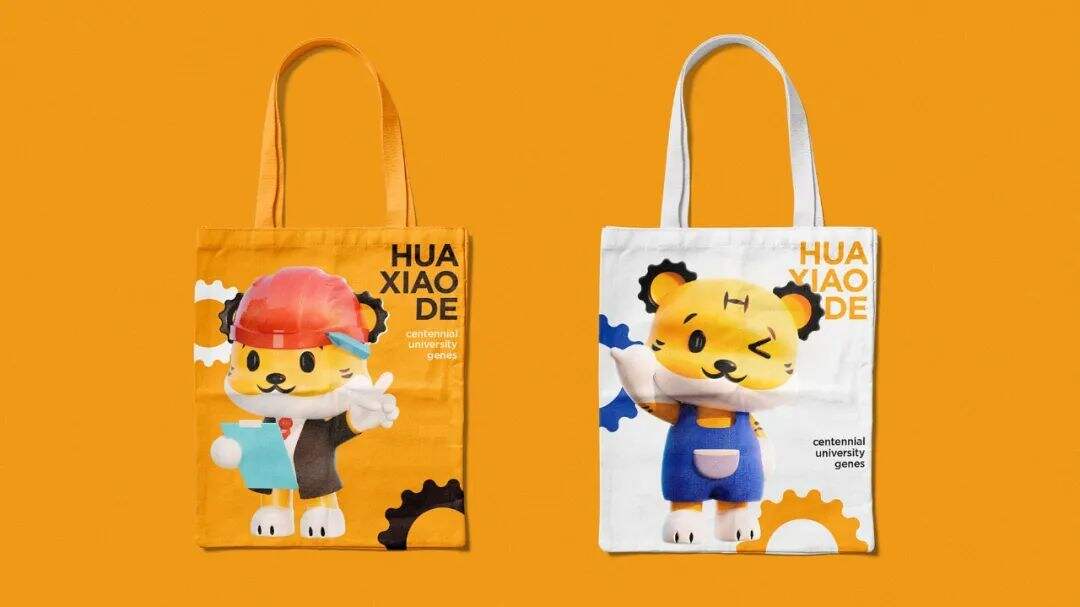 广告人干货库 哈尔滨华德学院IP品牌形象设计-广告人干货库