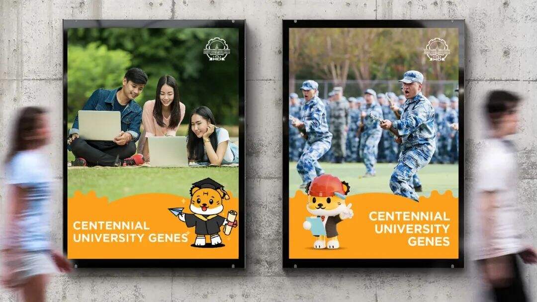 广告人干货库 哈尔滨华德学院IP品牌形象设计-广告人干货库