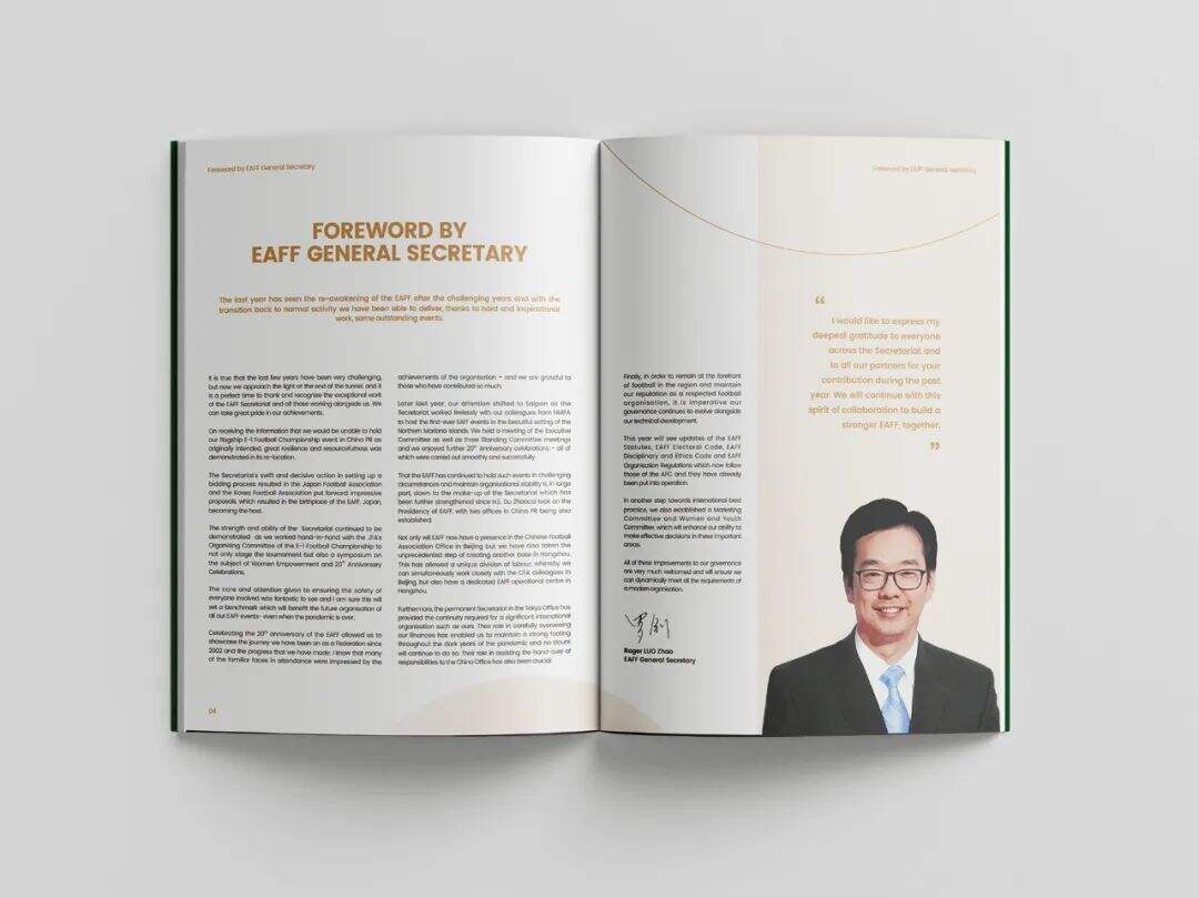 广告人干货库 EAFF东亚足联会年报画册设计-广告人干货库