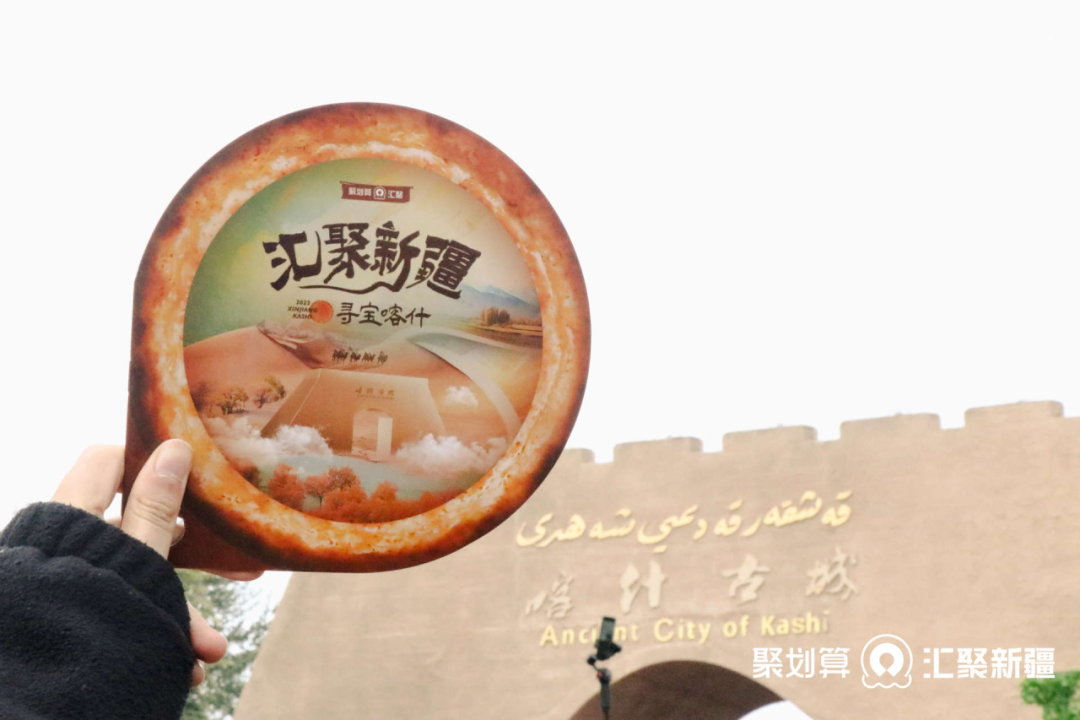 聚划算:汇聚新疆,寻宝喀什 聚划算:汇聚新疆,寻宝喀什