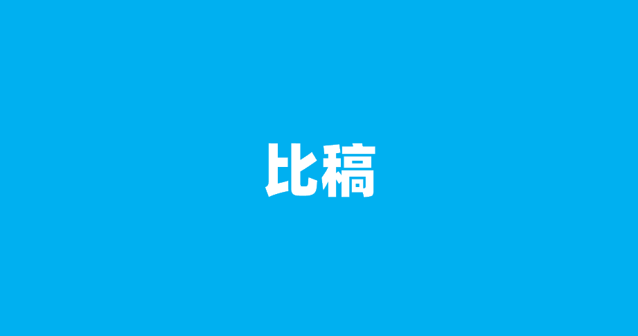 2023比稿盘点（上半年），都花落谁家？-广告人干货库