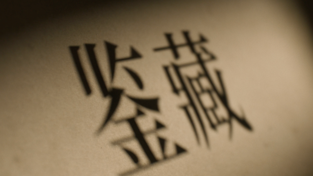 广告人干货库 舍得:有些酒属于不凡,舍得鉴藏-广告人干货库