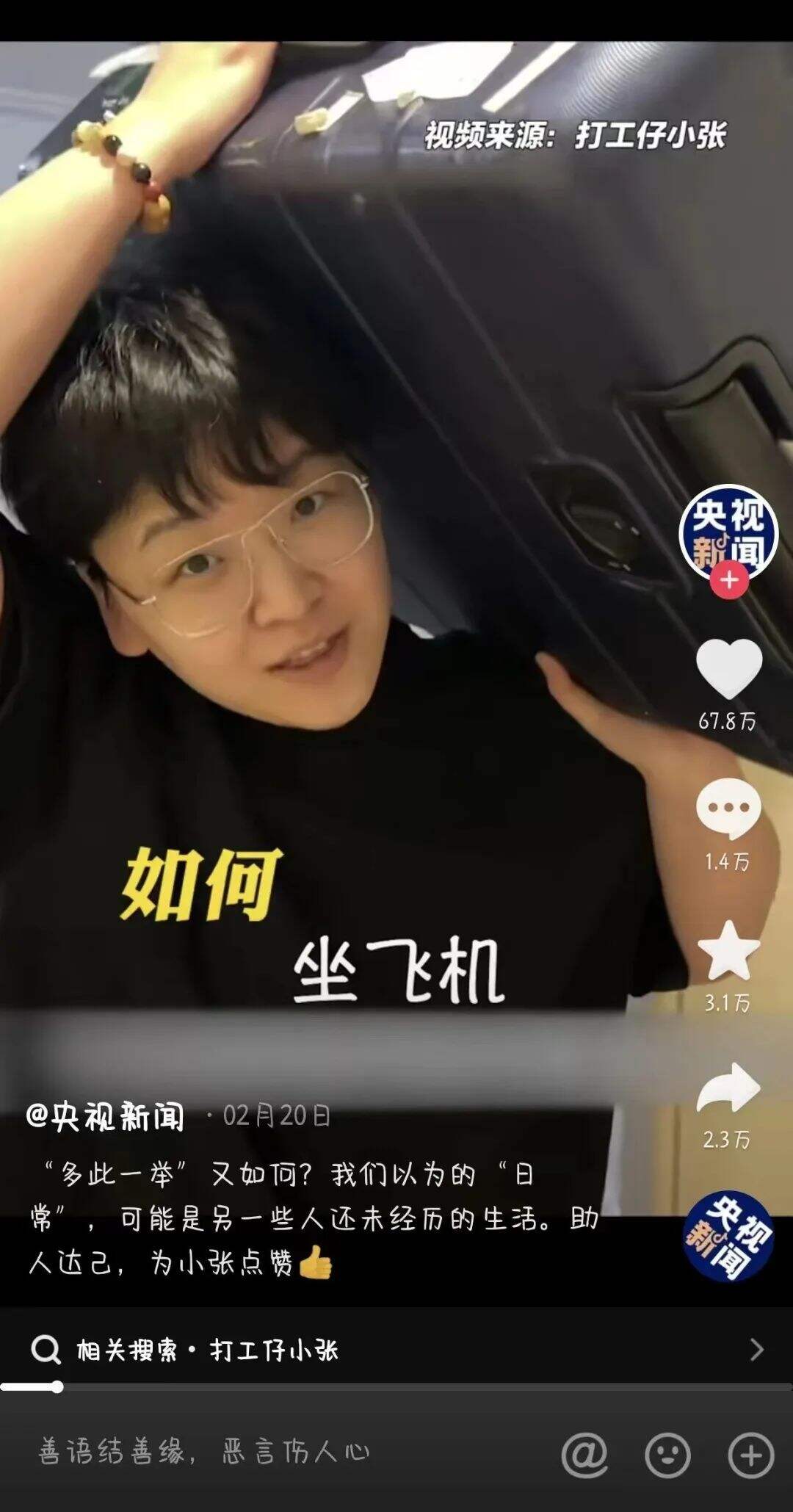 广告人干货库 新养道×世界牛奶日|生活常识博主,这次教人喝牛奶?-广告人干货库