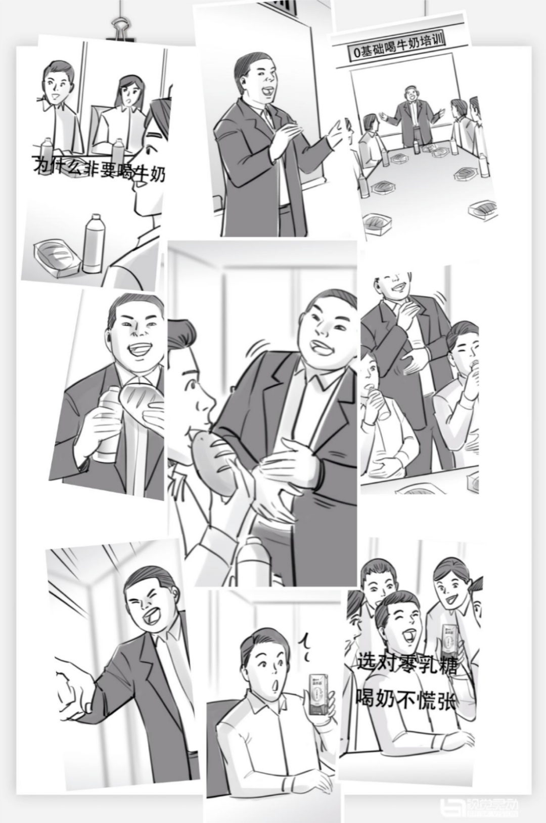 广告人干货库 新养道×世界牛奶日|生活常识博主,这次教人喝牛奶?-广告人干货库