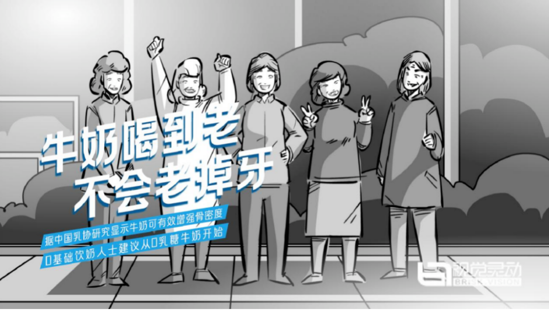 广告人干货库 新养道×世界牛奶日|生活常识博主,这次教人喝牛奶?-广告人干货库
