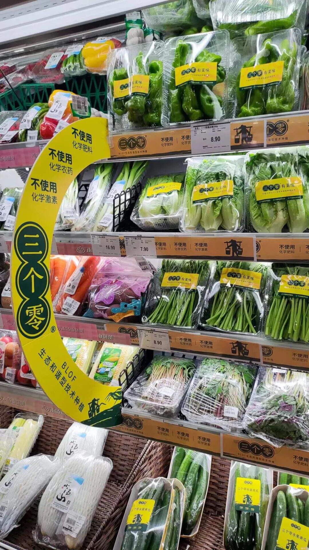 广告人干货库 三个零品牌如何吊打北京本地有机蔬菜的?-广告人干货库