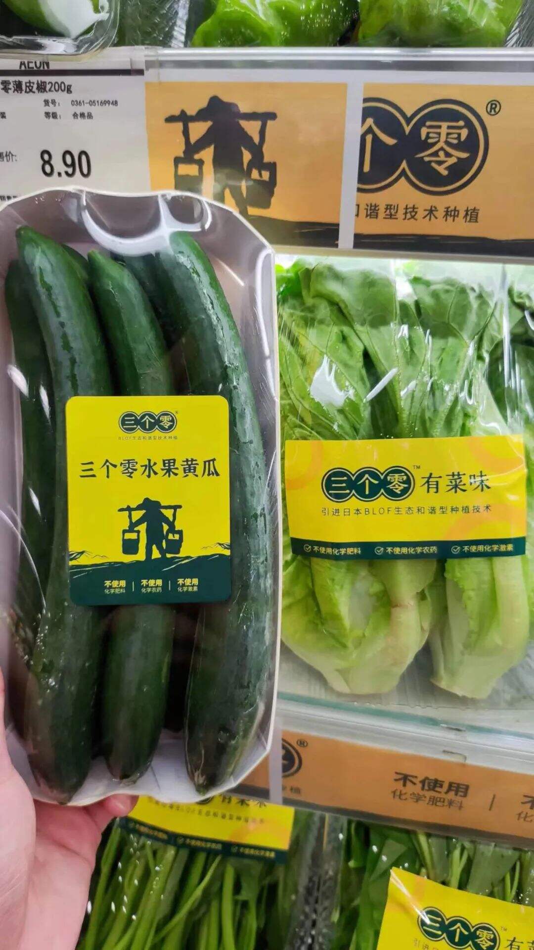 广告人干货库 三个零品牌如何吊打北京本地有机蔬菜的?-广告人干货库