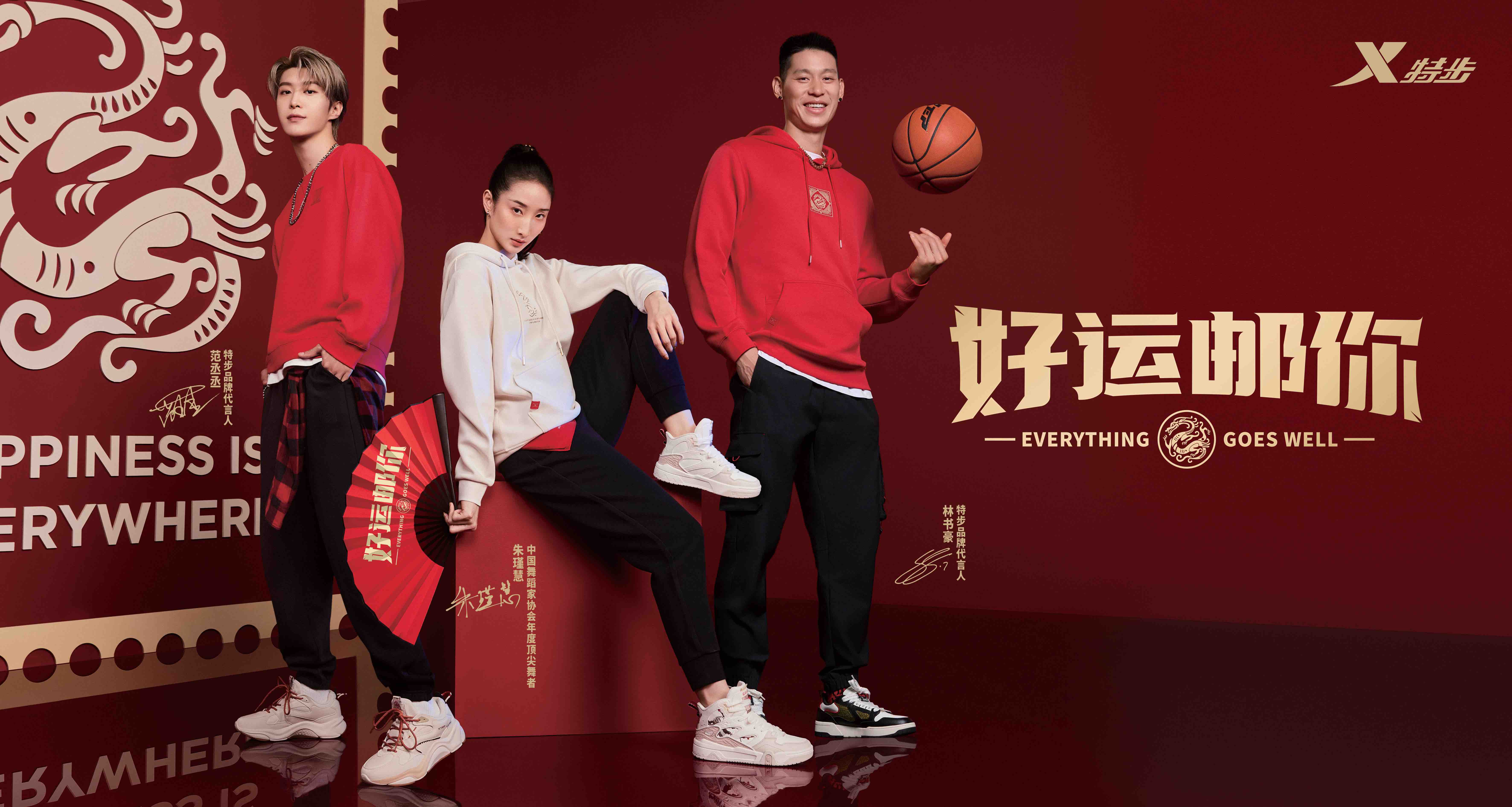 特步携手中国邮政派送龙年好运-广告人干货库