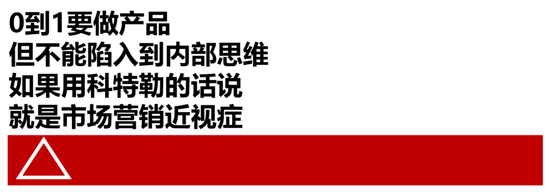 广告人干货库 品从0到1如何,突围-广告人干货库
